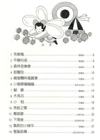 夢幻鋼琴家 兒童的鋼琴名曲集 1