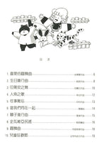 夢幻鋼琴家 兒童的鋼琴名曲集 2