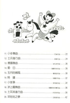 夢幻鋼琴家 兒童的鋼琴名曲集 2