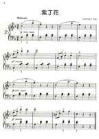 夢幻鋼琴家 兒童的鋼琴名曲集 3