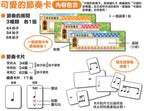 大家都喜歡 可愛的節奏卡