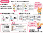 大家都喜歡 可愛的音符卡