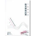 不能錯過的聽寫模擬試題 2021