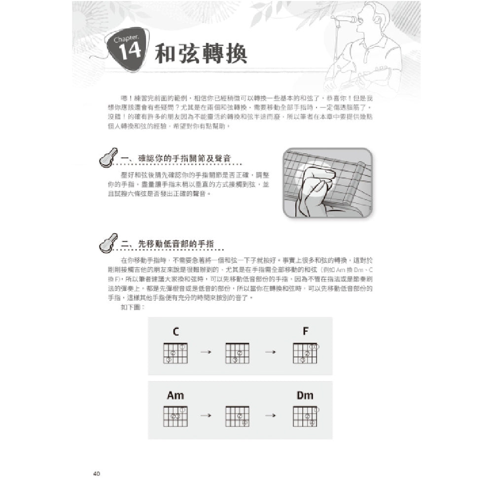 彈指之間