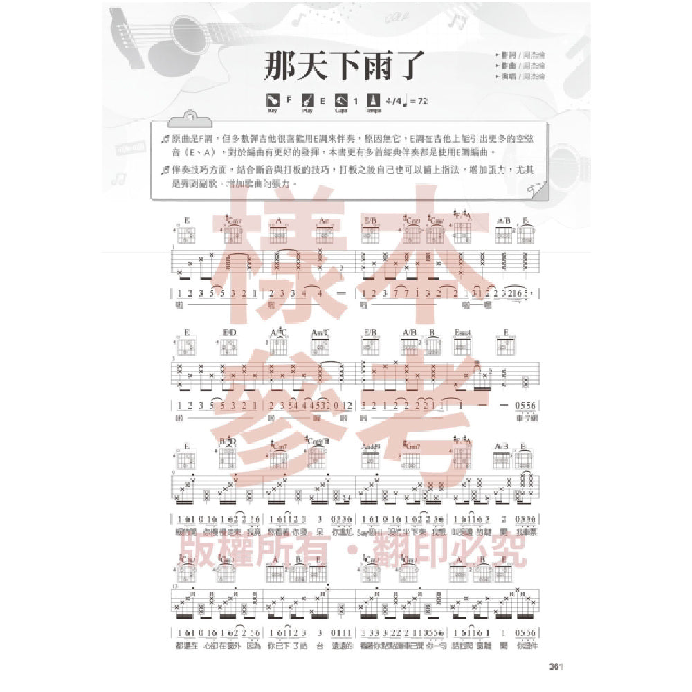 彈指之間