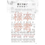 彈指之間