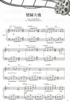 經典電影主題曲30選 五線譜