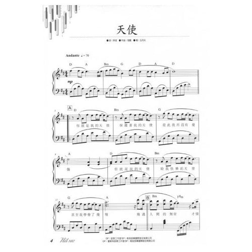 HIT102中文流行鋼琴百大首選 五線譜