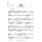 HIT 101中文流行鋼琴百大首選 五線譜