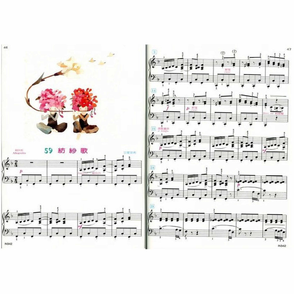 貝多芬 快樂的古典鋼琴小品(下)