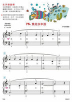 貝多芬 快樂的鋼琴彈唱 (上)