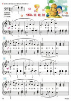 貝多芬 快樂的鋼琴彈唱 (中)