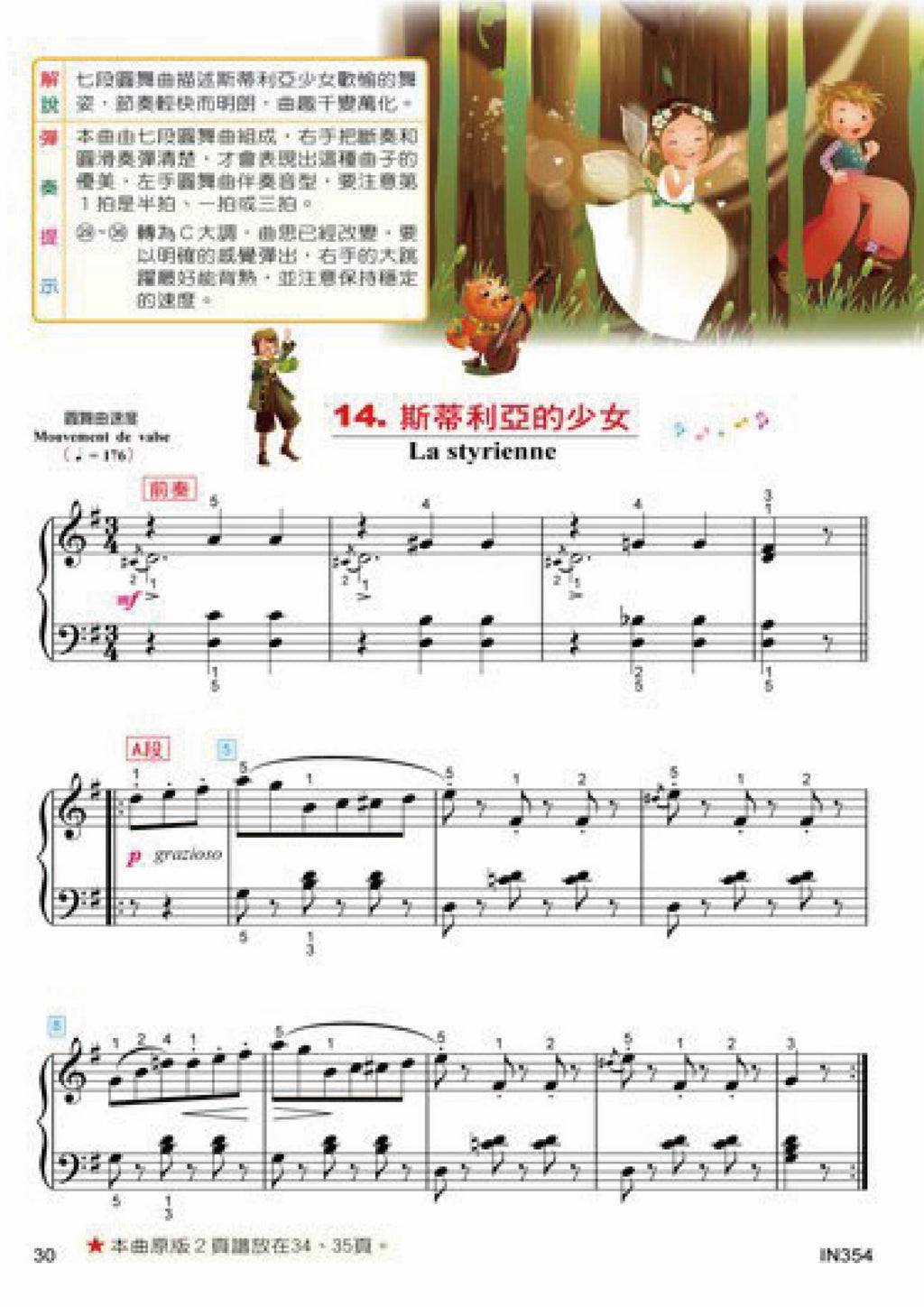 貝多芬 快樂佈爾格彌勒25首