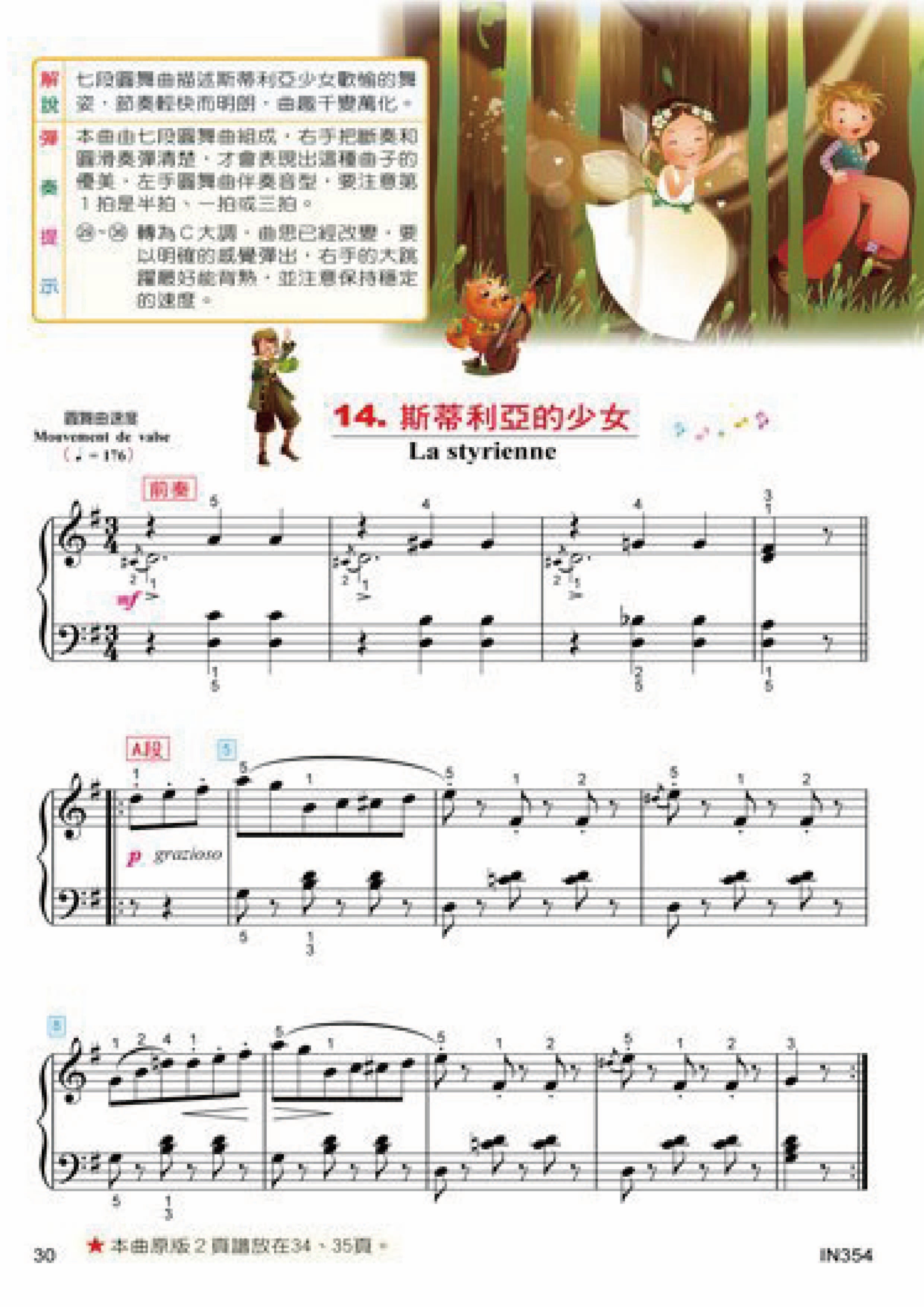 貝多芬 快樂佈爾格彌勒25首