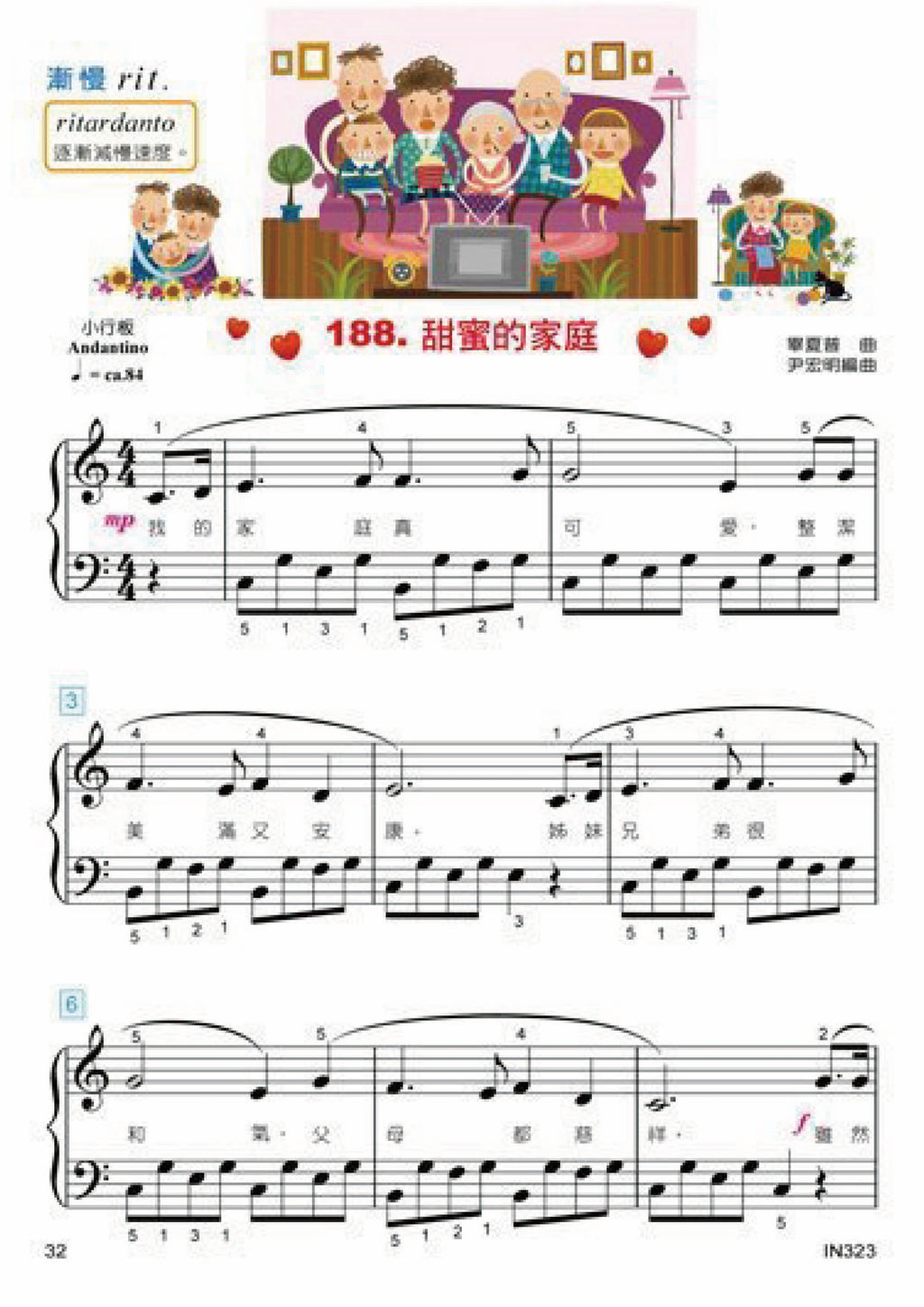 貝多芬 快樂的鋼琴彈唱(下)