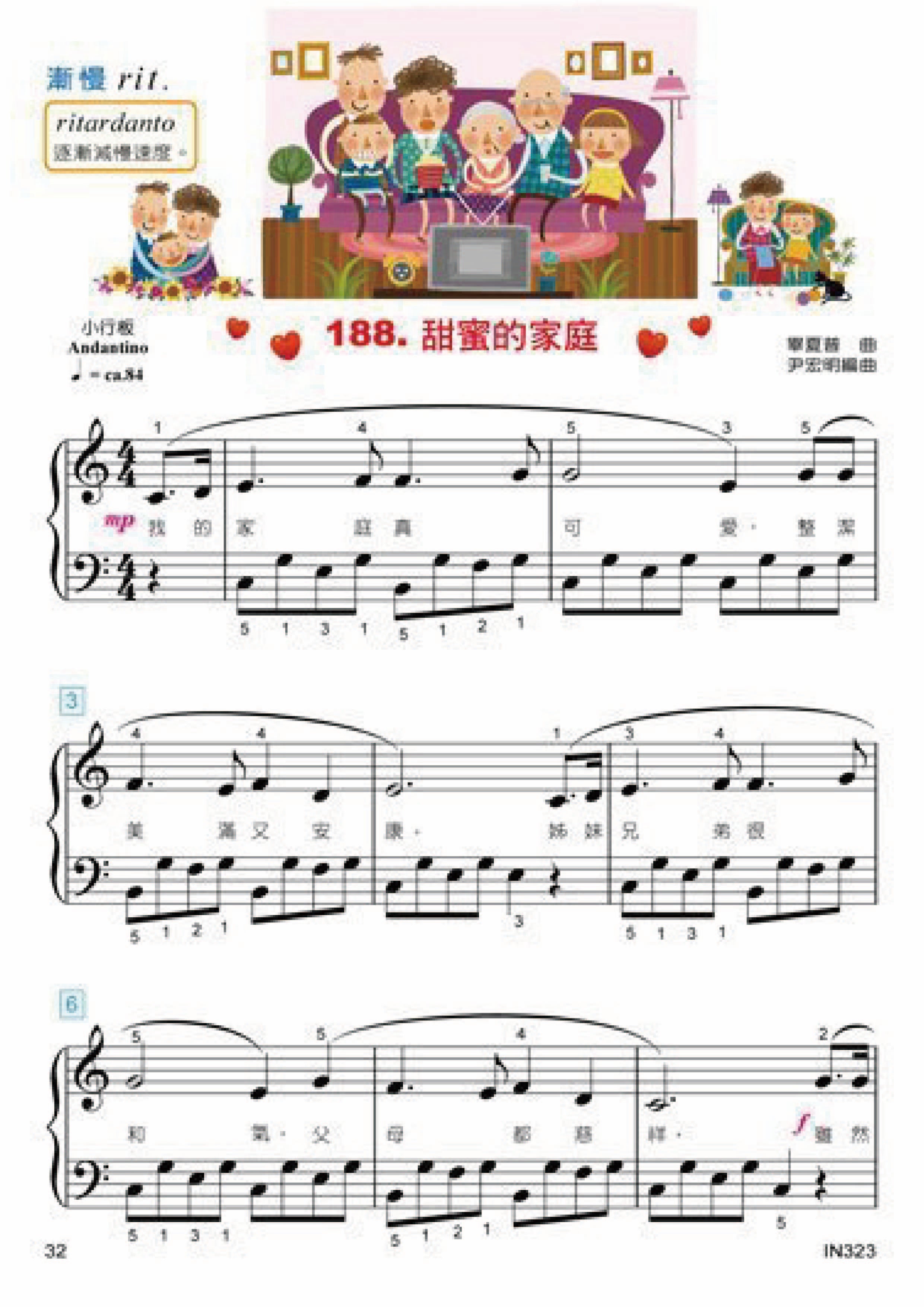 貝多芬 快樂的鋼琴彈唱(下)