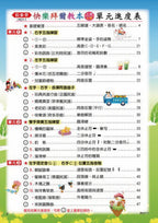 貝多芬 快樂拜爾教本(上)