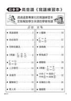 貝多芬 寫譜練習本(高音譜)