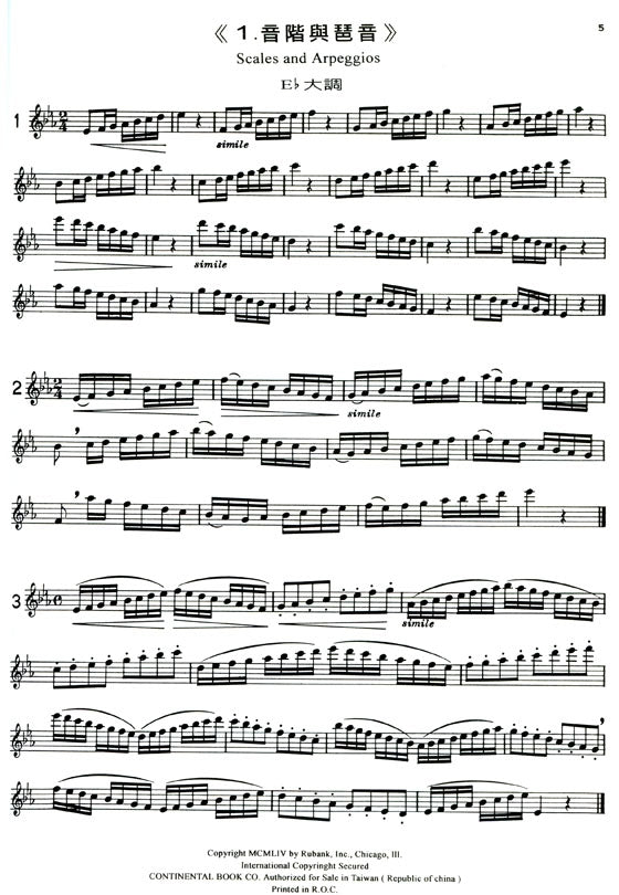 長笛進階教本 高級篇 第2冊