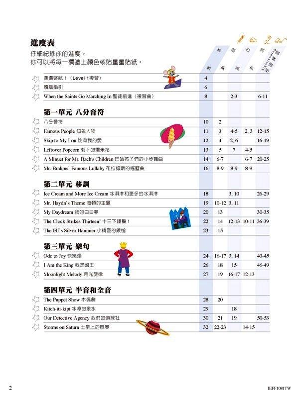 芬貝爾基礎鋼琴教材 Level 2A 教本