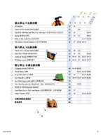 芬貝爾基礎鋼琴教材 Level 2A 教本