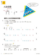 芬貝爾基礎鋼琴教材 Level 2A 樂理