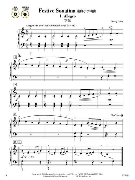 芬貝爾基礎鋼琴教 星光曲集 Level 2B