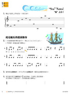 芬貝爾基礎鋼琴教材 Level 2B 樂理