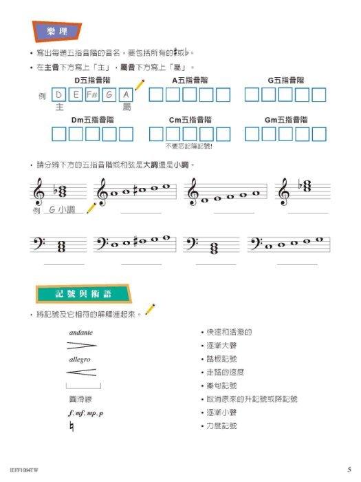 芬貝爾基礎鋼琴教材 Level 2B 教本