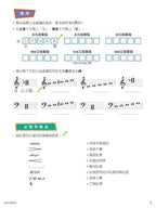芬貝爾基礎鋼琴教材 Level 2B 教本