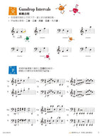 芬貝爾基礎鋼琴教材 Level 2B 樂理