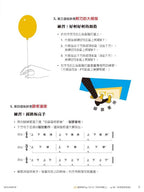 芬貝爾基礎鋼琴教材 Level 2B 技巧