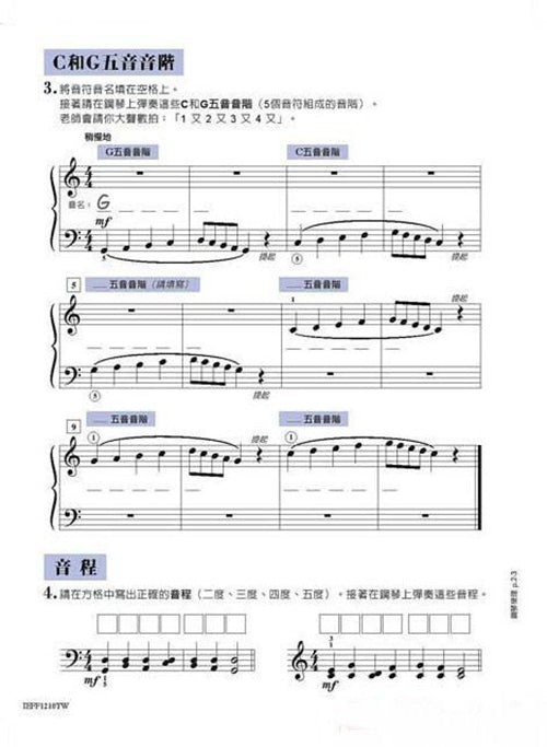 芬貝爾基礎鋼琴教材 快速進程2 教本