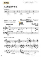 芬貝爾基礎鋼琴教材 快速進程2 教本