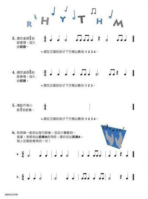 芬貝爾基礎鋼琴教材 快速進程2 樂理