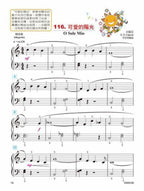 貝多芬 快樂古典名曲 (3B)