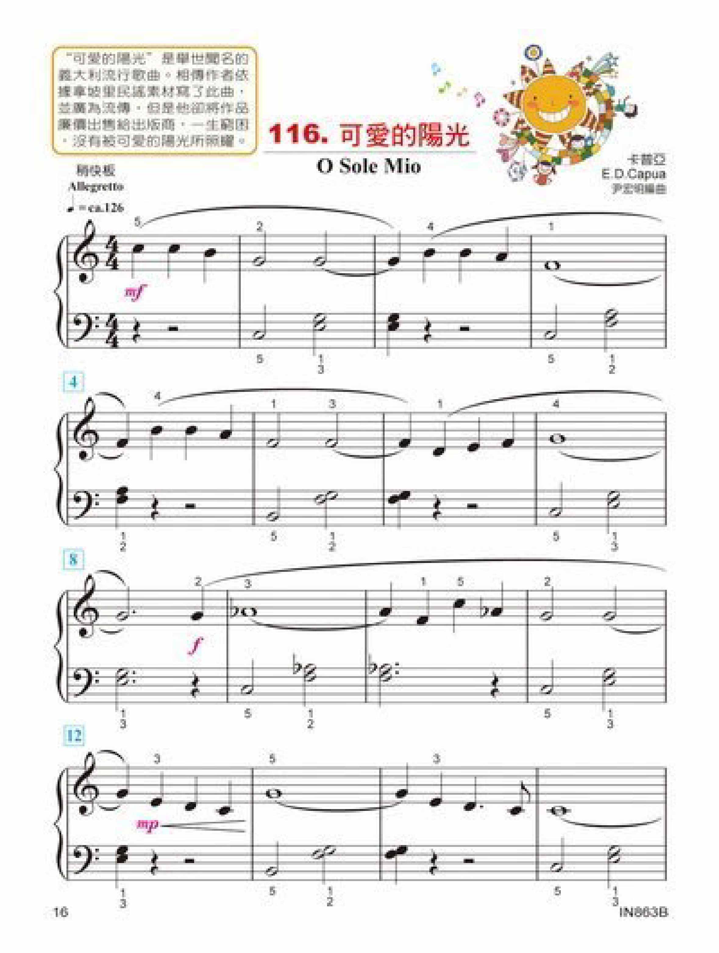 貝多芬 快樂古典名曲 (3B)