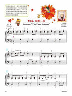 貝多芬 快樂古典名曲 (4B)