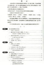 河合鋼琴曲集 2 (7-6級 鋼琴等級檢定測驗)