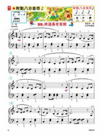 貝多芬 快樂鋼琴表演(5)