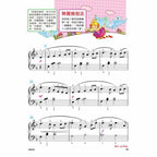 貝多芬最愛的古典名曲 (學齡中)