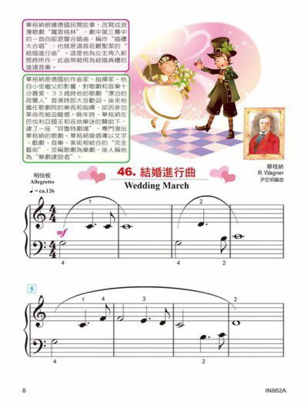 貝多芬 快樂古典名曲 (2A)