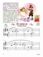 貝多芬 快樂古典名曲 (2A)