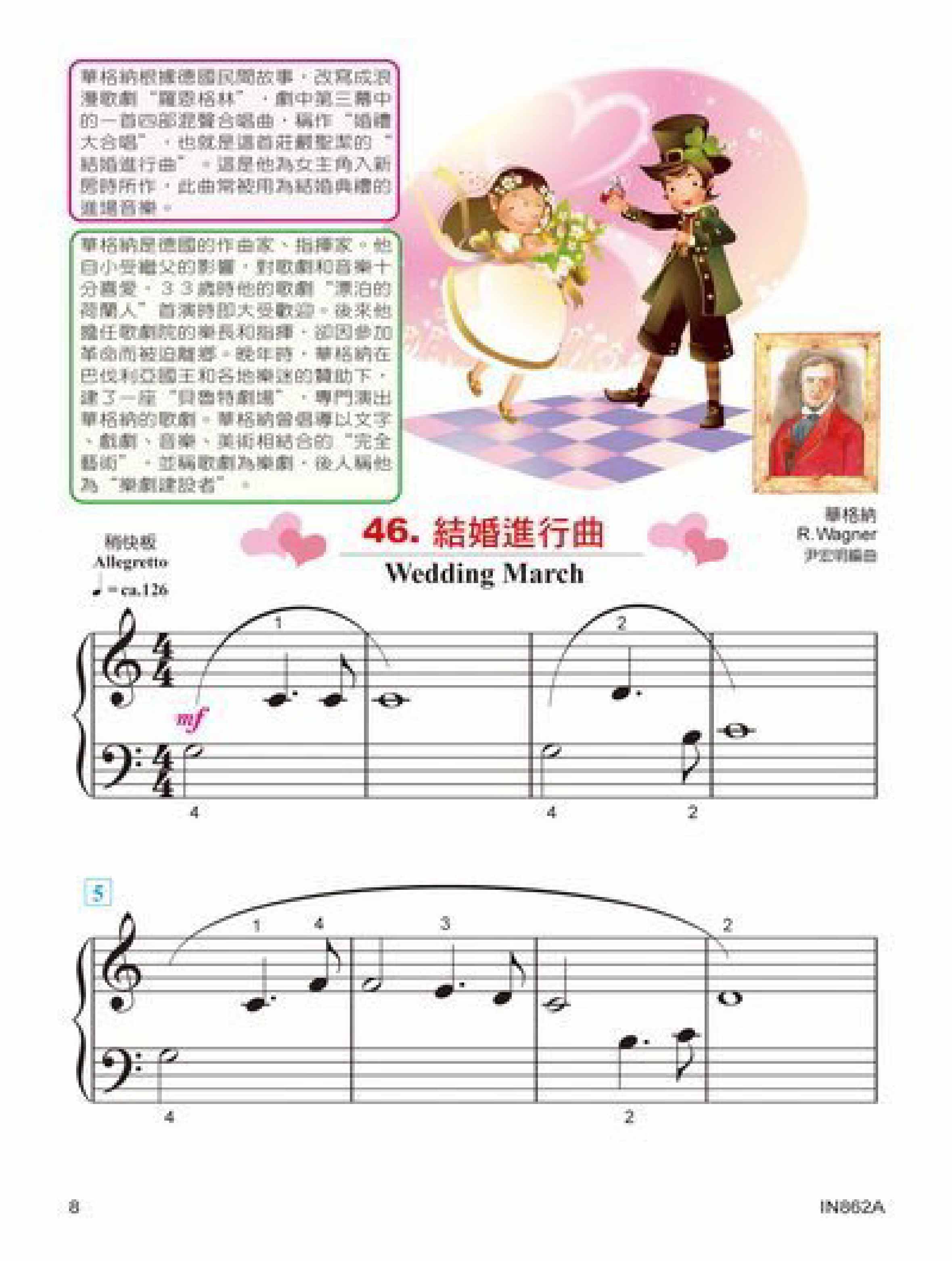 貝多芬 快樂古典名曲 (2A)