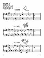 貝多芬 快樂學技巧(3)