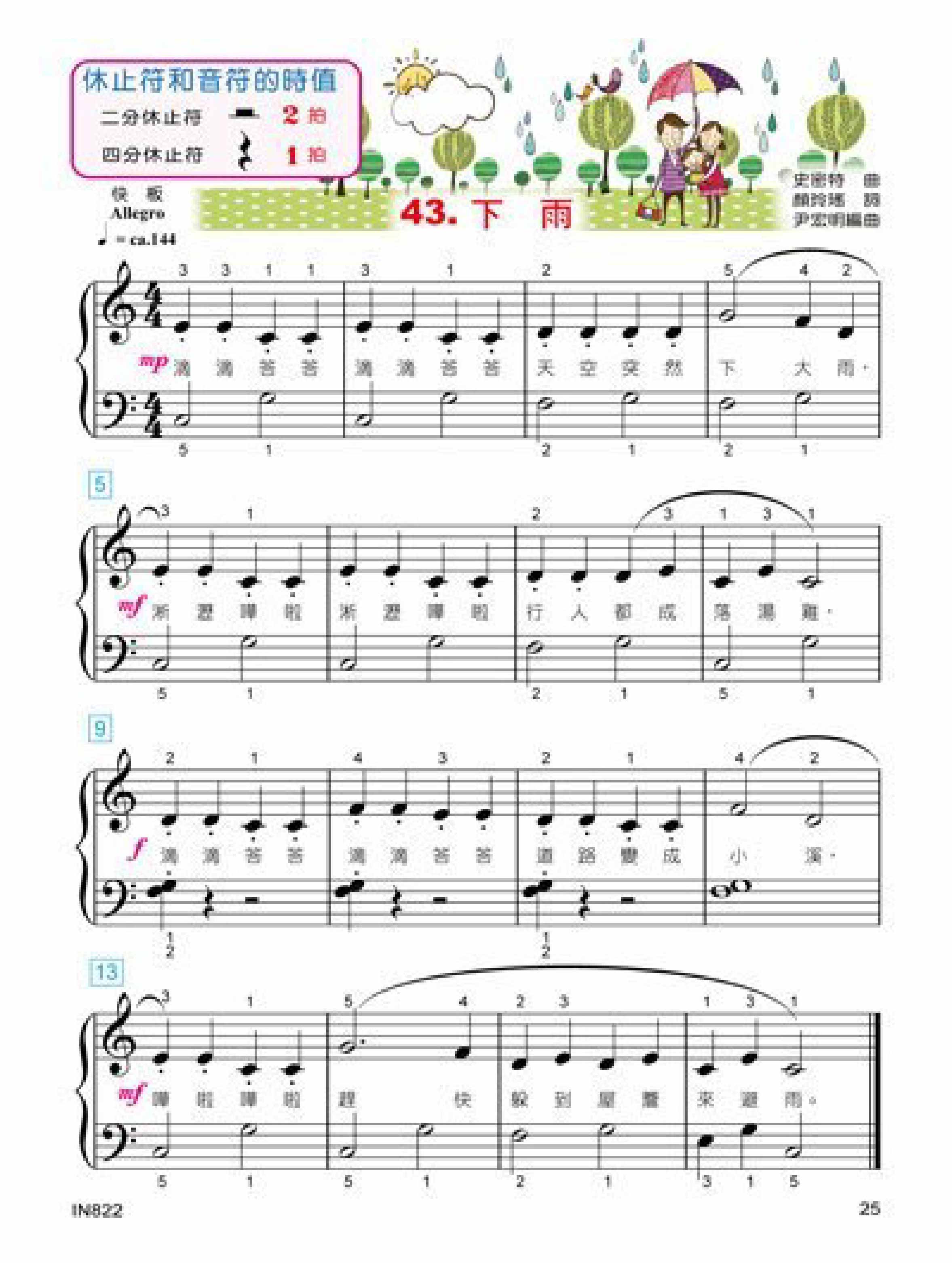 貝多芬 快樂鋼琴表演(2)