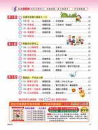 貝多芬 快樂學鋼琴 (2B)