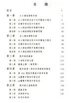 河合檢定配伴奏2 (6、7級鋼琴等級檢定測驗)