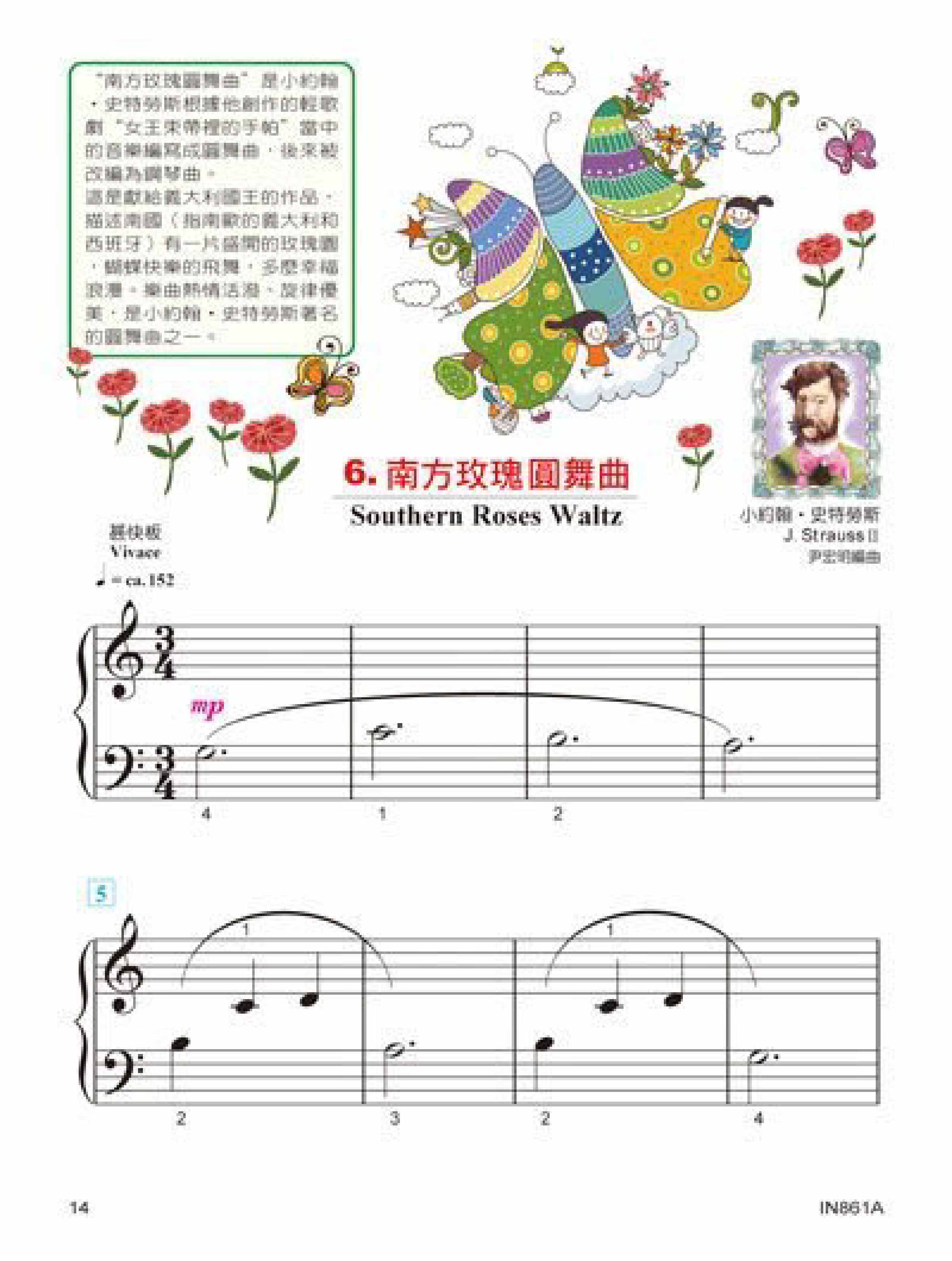 貝多芬 快樂古典名曲 (1A)