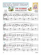 貝多芬 快樂古典名曲 4A